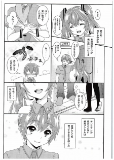 (C88) [Kokoro no BOSS (makko Reader)] BEAUTIFUL HANGOVER (VOCALOID) - page 6