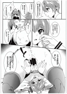 (C88) [Kokoro no BOSS (makko Reader)] BEAUTIFUL HANGOVER (VOCALOID) - page 24