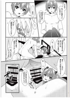 (C88) [Kokoro no BOSS (makko Reader)] BEAUTIFUL HANGOVER (VOCALOID) - page 15