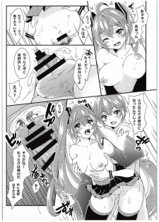 (C88) [Kokoro no BOSS (makko Reader)] BEAUTIFUL HANGOVER (VOCALOID) - page 26