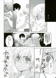 (HaruCC17) [Hanautsugi (Yuna)] mumumaffa (Sekaiichi Hatsukoi) - page 3