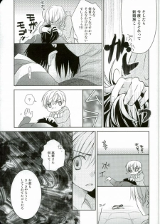 (HaruCC17) [Hanautsugi (Yuna)] mumumaffa (Sekaiichi Hatsukoi) - page 8