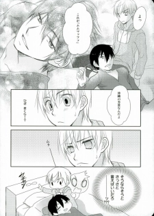 (HaruCC17) [Hanautsugi (Yuna)] mumumaffa (Sekaiichi Hatsukoi) - page 5