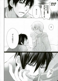 (HaruCC17) [Hanautsugi (Yuna)] mumumaffa (Sekaiichi Hatsukoi) - page 9