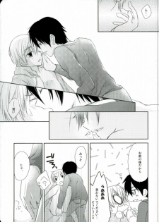 (HaruCC17) [Hanautsugi (Yuna)] mumumaffa (Sekaiichi Hatsukoi) - page 12