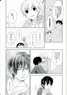 (HaruCC17) [Hanautsugi (Yuna)] mumumaffa (Sekaiichi Hatsukoi) - page 6