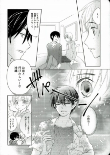 (HaruCC17) [Hanautsugi (Yuna)] mumumaffa (Sekaiichi Hatsukoi) - page 7