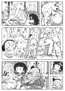 [0bake] Touhou YouReimu – Phantom Limb and Ghostly Sense (Touhou Project) - page 14
