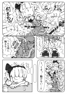 [0bake] Touhou YouReimu – Phantom Limb and Ghostly Sense (Touhou Project) - page 11