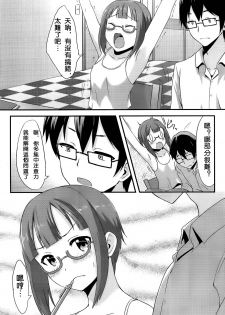 (C86) [chested (Toku)] Amai Yume o Meshiagare | Enjoy the Sweet Dream! - The Secret Menu of Wagashiya Homura (Love Live!) [Chinese] [沒有漢化] - page 6