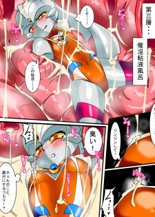 [Warabimochi] Ginga no Megami Netisu IV Daija Hen Kouhen (Ultraman) - page 18