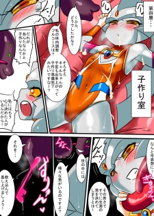 [Warabimochi] Ginga no Megami Netisu IV Daija Hen Kouhen (Ultraman) - page 20