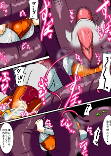 [Warabimochi] Ginga no Megami Netisu IV Daija Hen Kouhen (Ultraman) - page 9