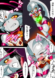 [Warabimochi] Ginga no Megami Netisu IV Daija Hen Kouhen (Ultraman) - page 11