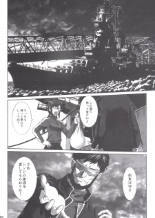 [Tengu no Tsuzura (Kuro Tengu)] doubt (Neon Genesis Evangelion) [Digital] - page 25