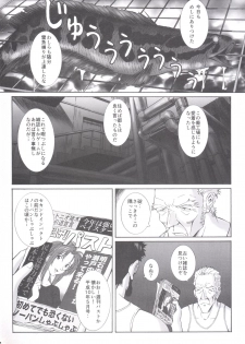 [Tengu no Tsuzura (Kuro Tengu)] doubt (Neon Genesis Evangelion) [Digital] - page 3
