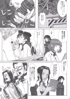 [Tengu no Tsuzura (Kuro Tengu)] doubt (Neon Genesis Evangelion) [Digital] - page 22