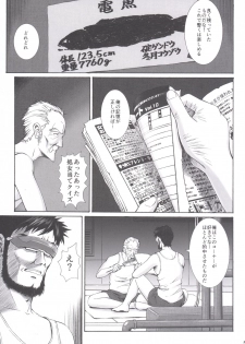 [Tengu no Tsuzura (Kuro Tengu)] doubt (Neon Genesis Evangelion) [Digital] - page 4
