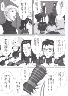 [Tengu no Tsuzura (Kuro Tengu)] doubt (Neon Genesis Evangelion) [Digital] - page 16