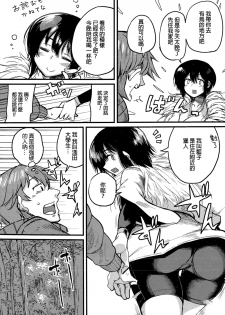 [Yugami Goosyu] Heart♥Watching (COMIC Megastore Alpha 2015-01) [Chinese] - page 3