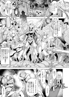 [Anthology] Bessatsu Comic Unreal Ningen Bokujou Hen Digital-ban Vol. 5 [Digital] - page 6
