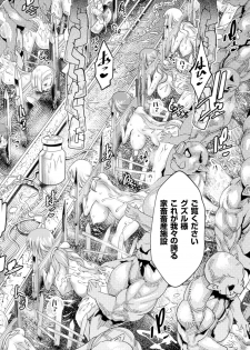 [Anthology] Bessatsu Comic Unreal Ningen Bokujou Hen Digital-ban Vol. 5 [Digital] - page 7