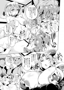 [Anthology] Bessatsu Comic Unreal Ningen Bokujou Hen Digital-ban Vol. 5 [Digital] - page 50