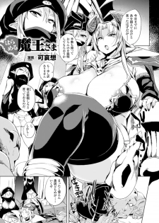 [Anthology] Bessatsu Comic Unreal Ningen Bokujou Hen Digital-ban Vol. 5 [Digital] - page 48