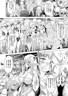 [Anthology] Bessatsu Comic Unreal Ningen Bokujou Hen Digital-ban Vol. 5 [Digital] - page 9