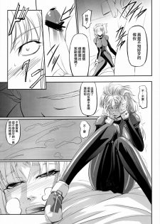 (C80) [DEX+ (Nakadera Akira)] Marida Cruz 2 (Gundam Unicorn) [Chinese] [CE家族社] - page 7