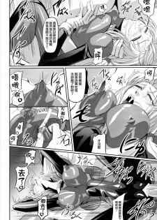 (C80) [DEX+ (Nakadera Akira)] Marida Cruz 2 (Gundam Unicorn) [Chinese] [CE家族社] - page 22