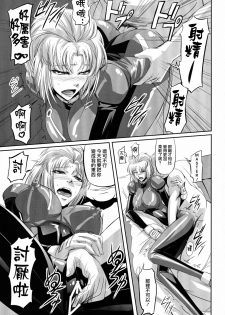 (C80) [DEX+ (Nakadera Akira)] Marida Cruz 2 (Gundam Unicorn) [Chinese] [CE家族社] - page 19