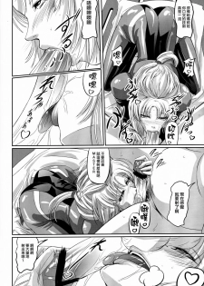 (C80) [DEX+ (Nakadera Akira)] Marida Cruz 2 (Gundam Unicorn) [Chinese] [CE家族社] - page 12