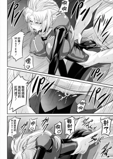 (C80) [DEX+ (Nakadera Akira)] Marida Cruz 2 (Gundam Unicorn) [Chinese] [CE家族社] - page 18