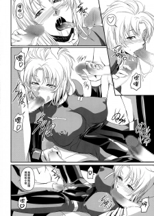 (C85) [DEX+ (Nakadera Akira)] Marida Cruz 5 (Gundam UNICORN) [Chinese] [CE家族社] - page 11
