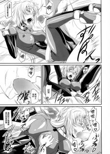 (C85) [DEX+ (Nakadera Akira)] Marida Cruz 5 (Gundam UNICORN) [Chinese] [CE家族社] - page 12