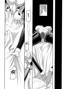 (C85) [DEX+ (Nakadera Akira)] Marida Cruz 5 (Gundam UNICORN) [Chinese] [CE家族社] - page 15