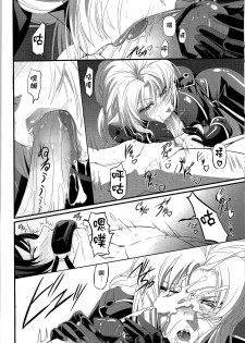 (C82) [DEX+ (Nakadera Akira)] Marida Cruz 4 (Gundam Unicorn) [Chinese] [CE家族社] - page 6