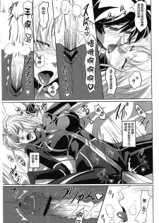 (C82) [DEX+ (Nakadera Akira)] Marida Cruz 4 (Gundam Unicorn) [Chinese] [CE家族社] - page 19