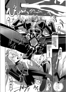 (C82) [DEX+ (Nakadera Akira)] Marida Cruz 4 (Gundam Unicorn) [Chinese] [CE家族社] - page 20