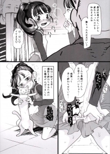 (C89) [Sugiura-ke (Sugiura Jirou)] Mai-chan no Otaku Houmon (THE IDOLM@STER CINDERELLA GIRLS) - page 6