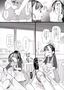 (C89) [Sugiura-ke (Sugiura Jirou)] Mai-chan no Otaku Houmon (THE IDOLM@STER CINDERELLA GIRLS) - page 4