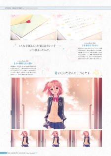 [Us: Track] Koi Kakeru Shinai Kanojo Visual Fanbook - page 41