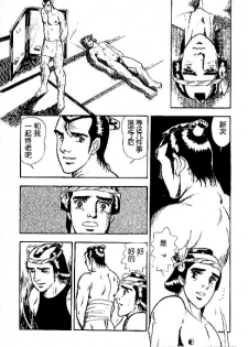 [山川純一] 男新次はつっ走る [Chinese] - page 12