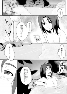 (C89) [Nekorobi (Nakajima Kotoko)] RT02 (Utawarerumono Itsuwari no Kamen) - page 5