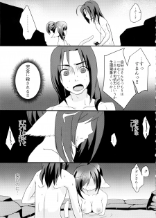 (C89) [Nekorobi (Nakajima Kotoko)] RT02 (Utawarerumono Itsuwari no Kamen) - page 11