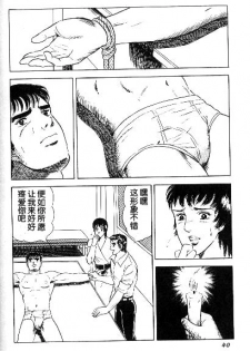 [山川純一] マゾの快感 [Chinese] - page 6