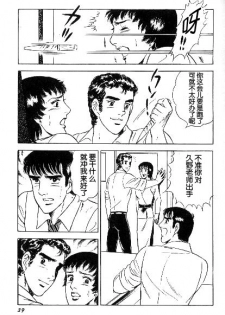 [山川純一] マゾの快感 [Chinese] - page 5