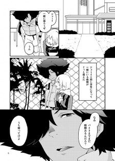[Labitan (Nagata Maria)] Wolf's favorite (HEROMAN) [Digital] - page 2