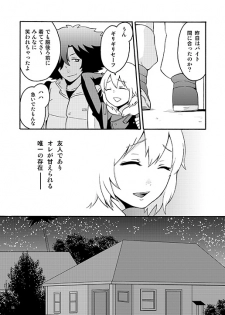 [Labitan (Nagata Maria)] Wolf's favorite (HEROMAN) [Digital] - page 8